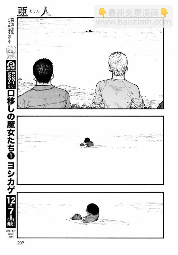 第83.5话 向着旅途终点（2）7