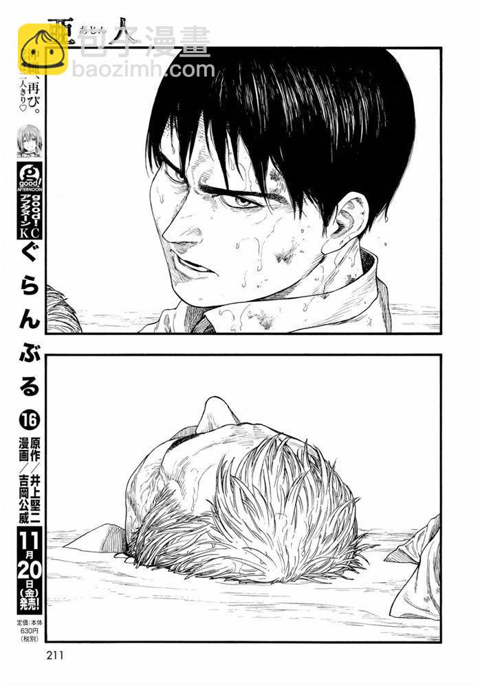 第83.5话 向着旅途终点（2）9