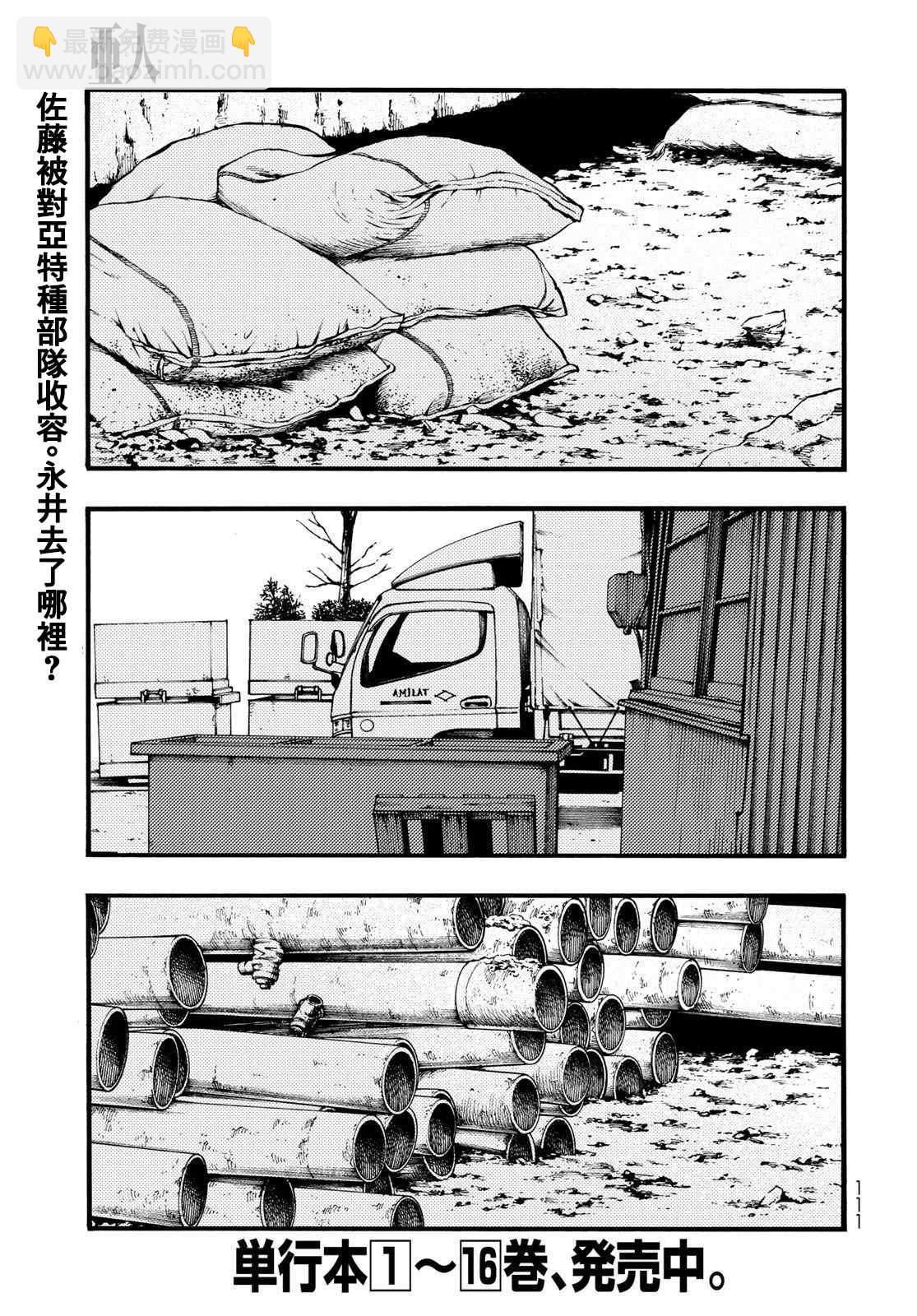 第86话 生命不息1