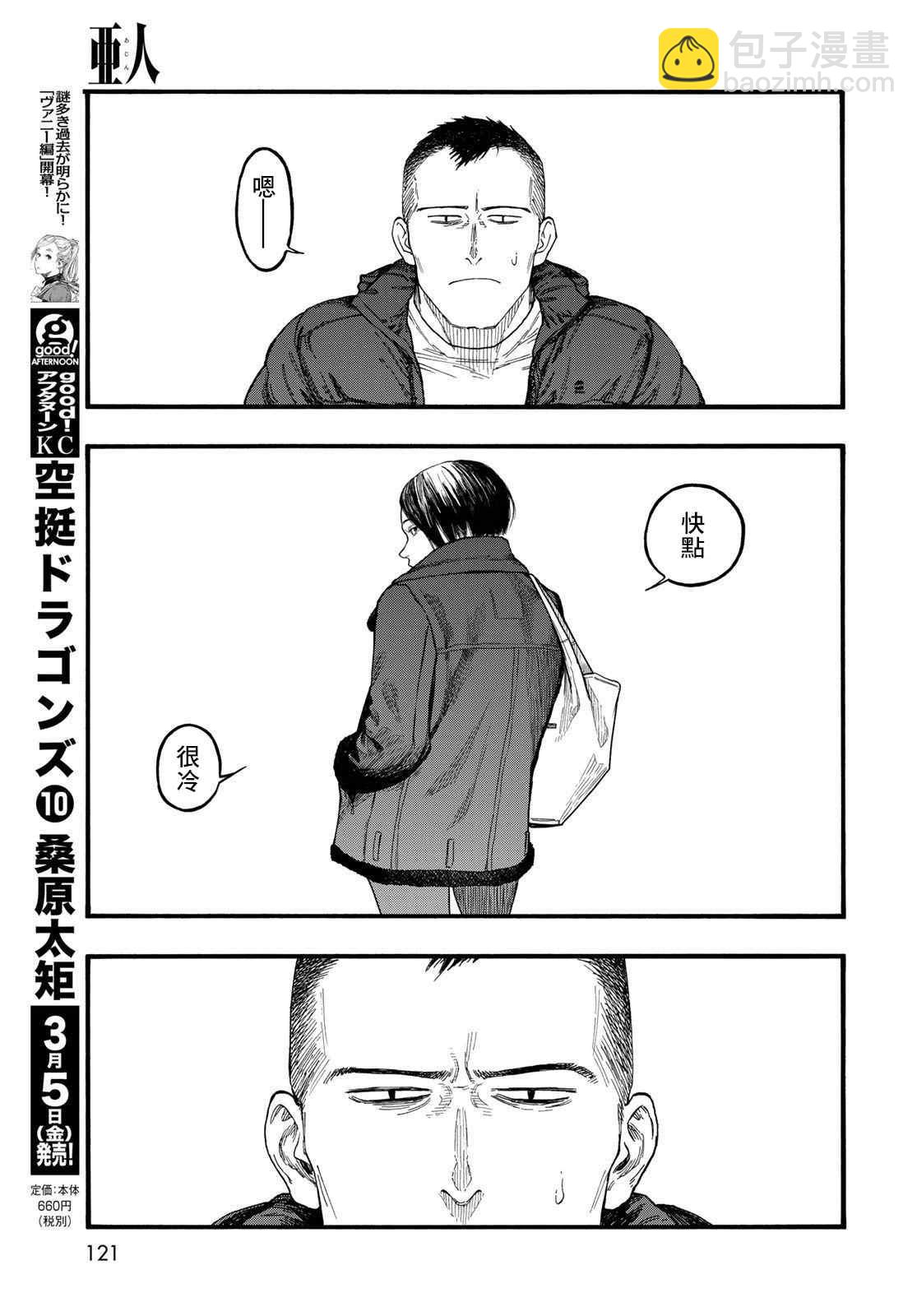 第86话 生命不息10