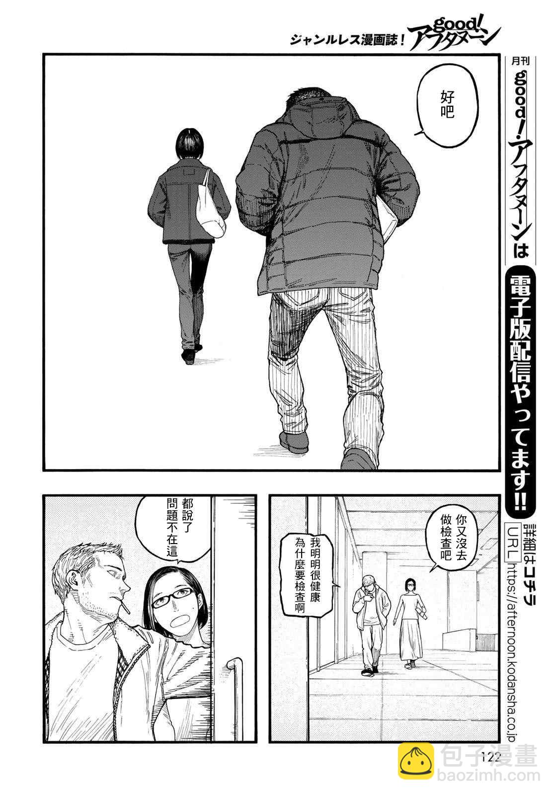 第86话 生命不息11