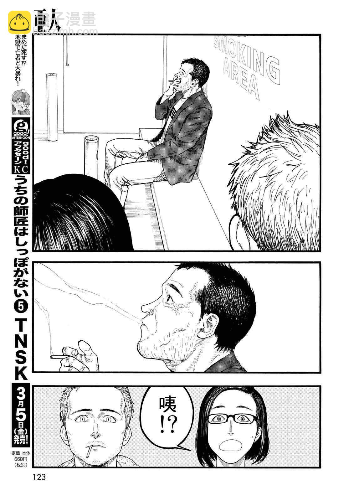 第86话 生命不息12
