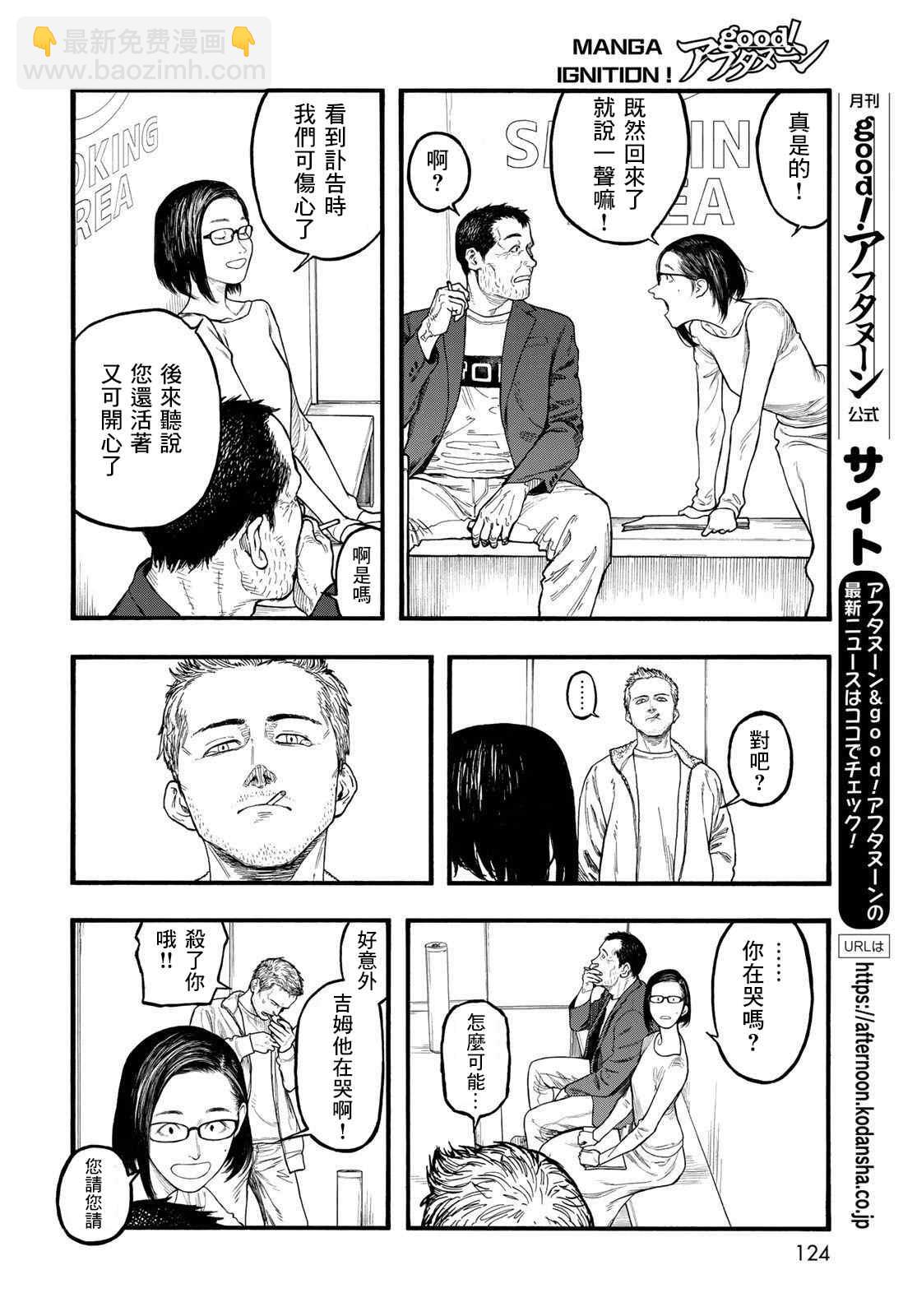 第86话 生命不息13