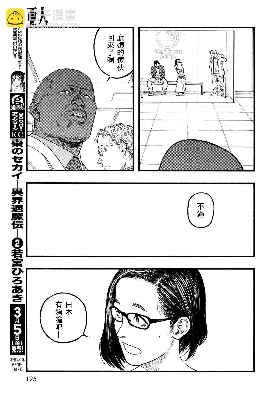 第86话 生命不息14