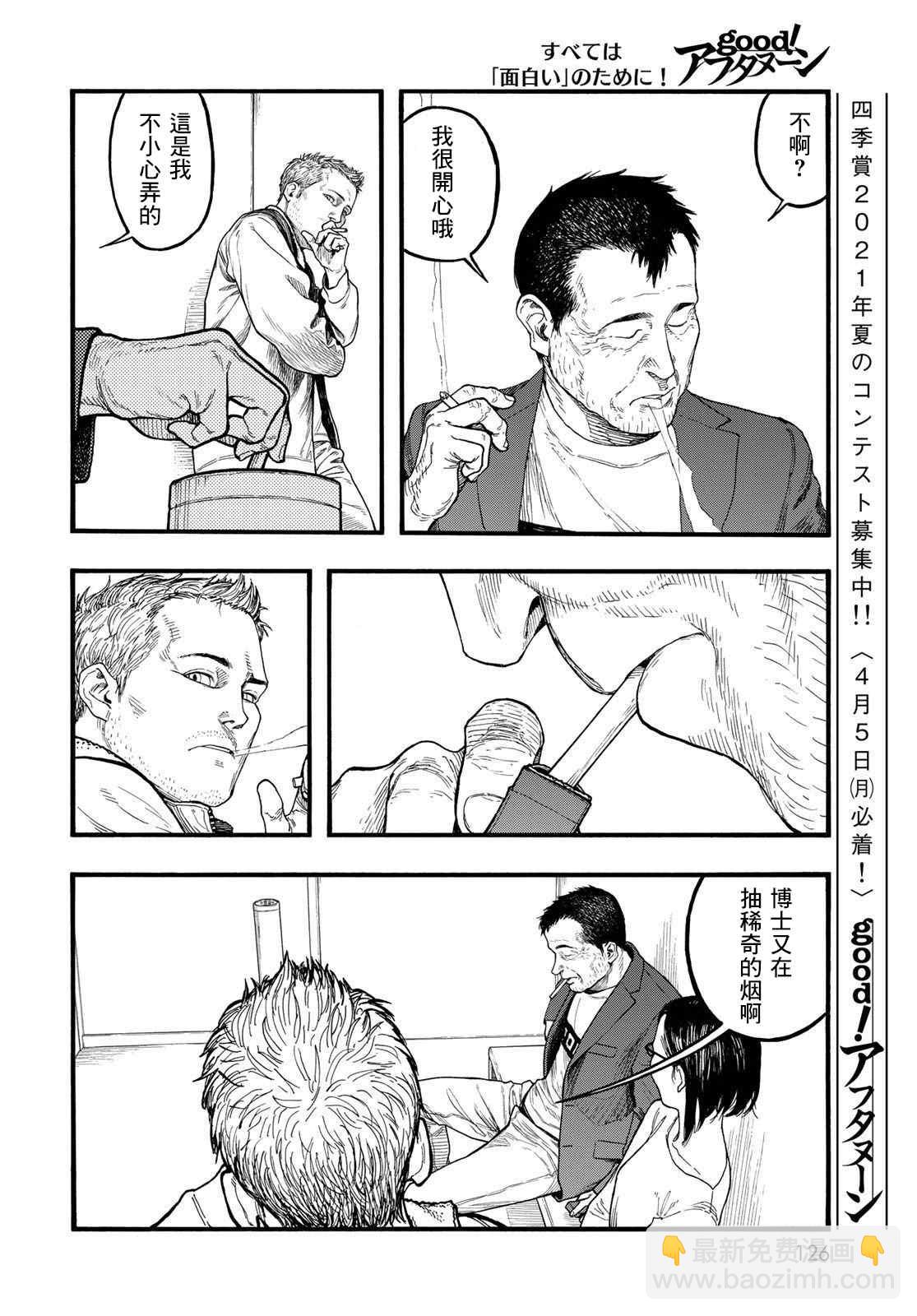 第86话 生命不息15