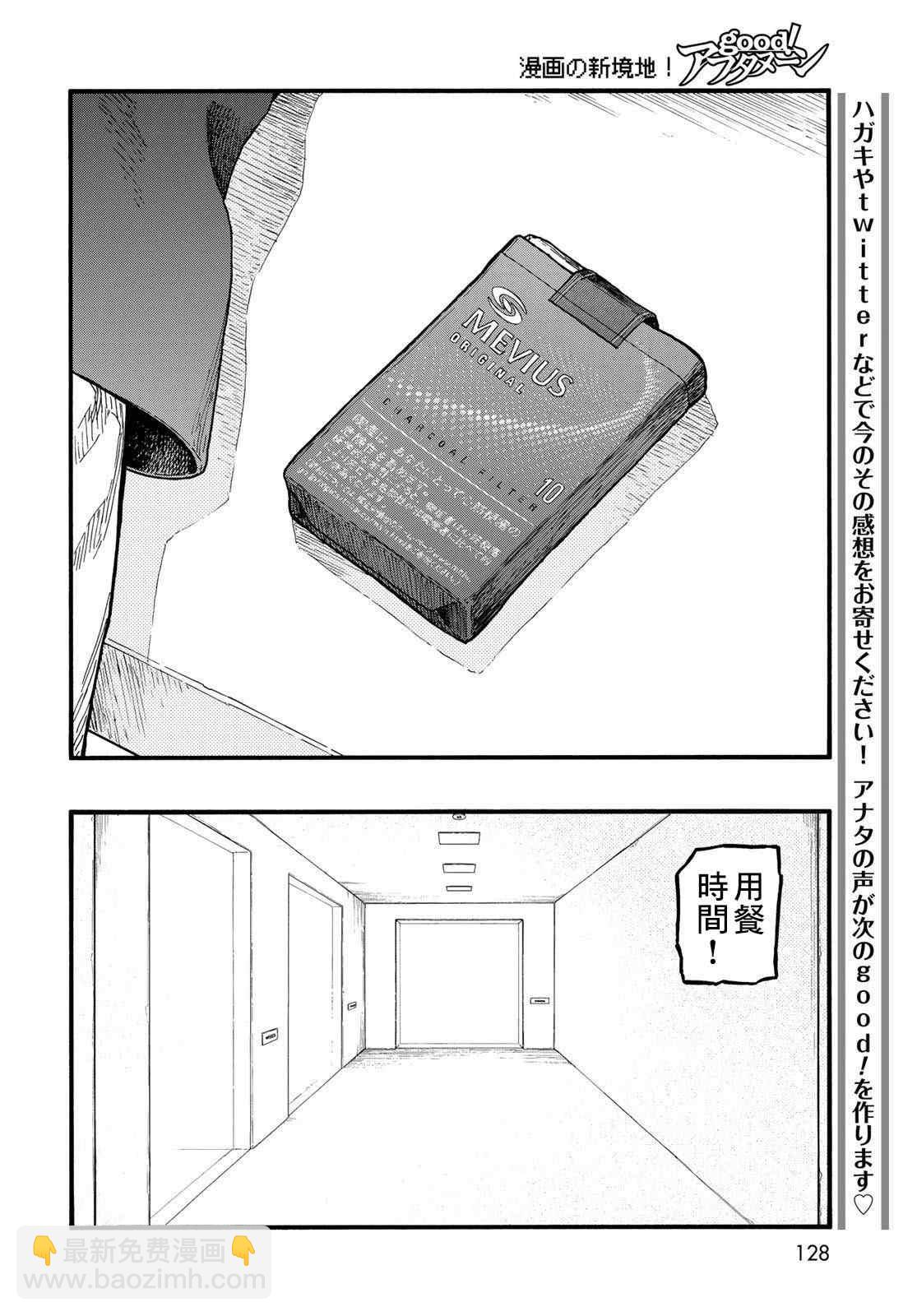 第86话 生命不息17