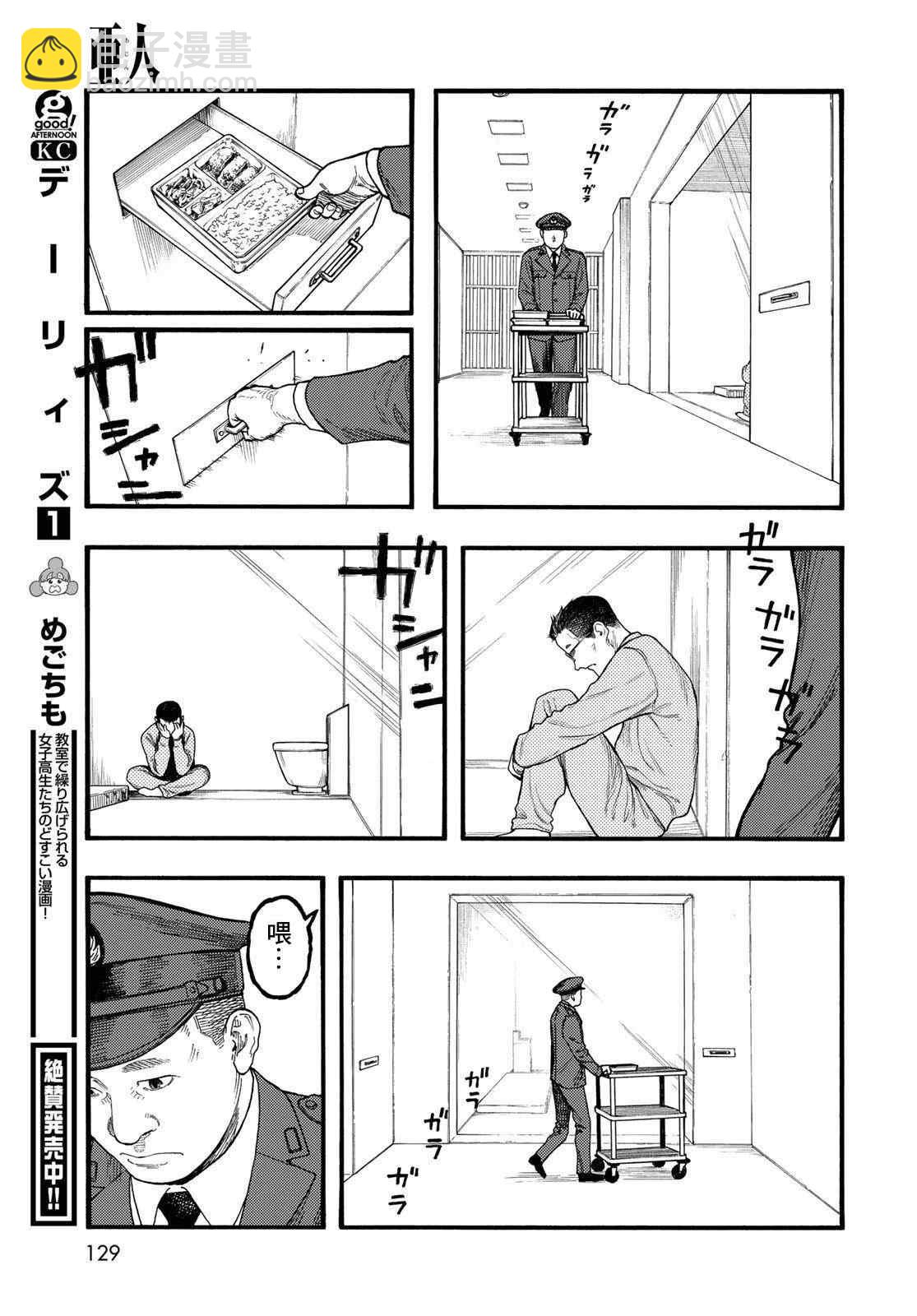 第86话 生命不息18