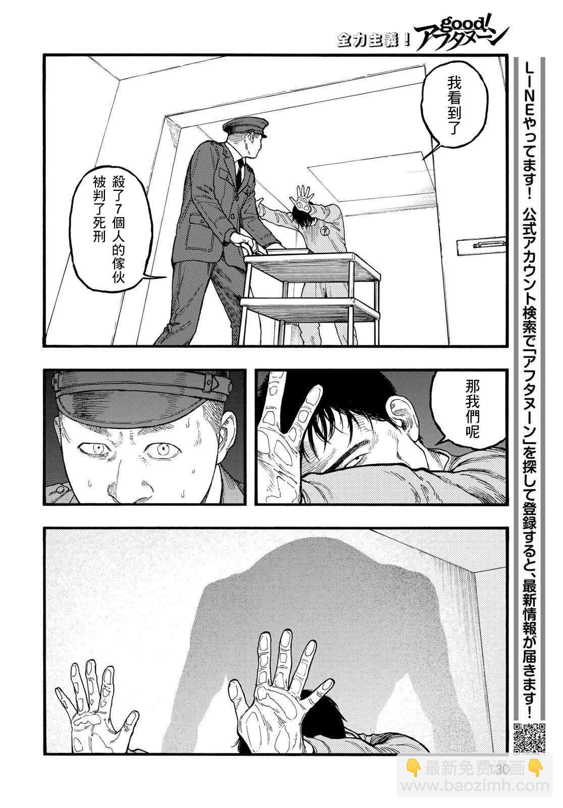 第86话 生命不息19
