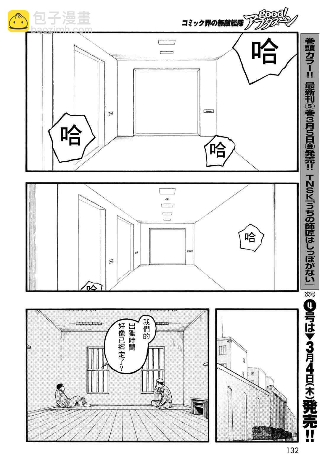 第86话 生命不息21