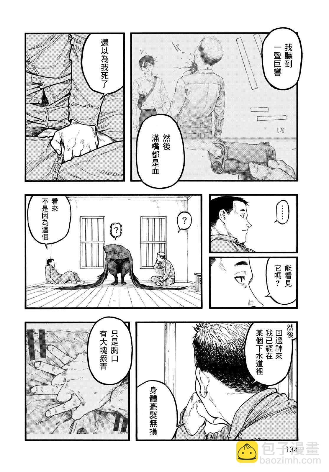 第86话 生命不息23