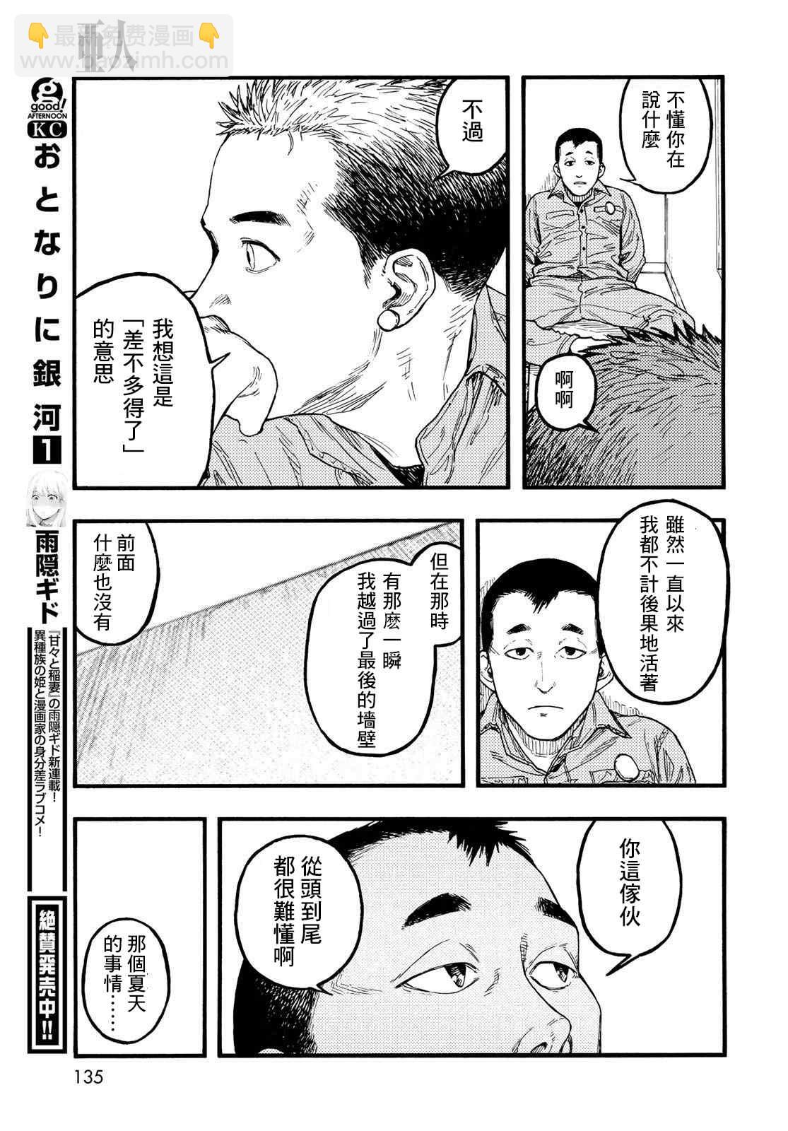 第86话 生命不息24
