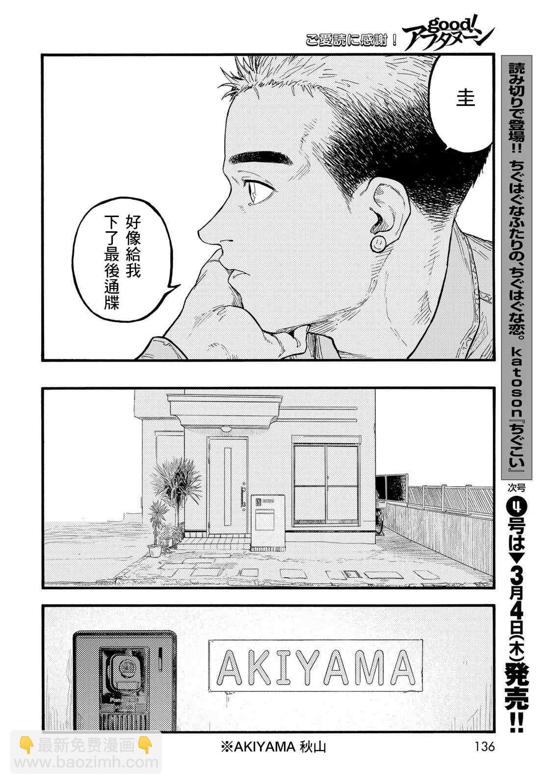 第86话 生命不息25