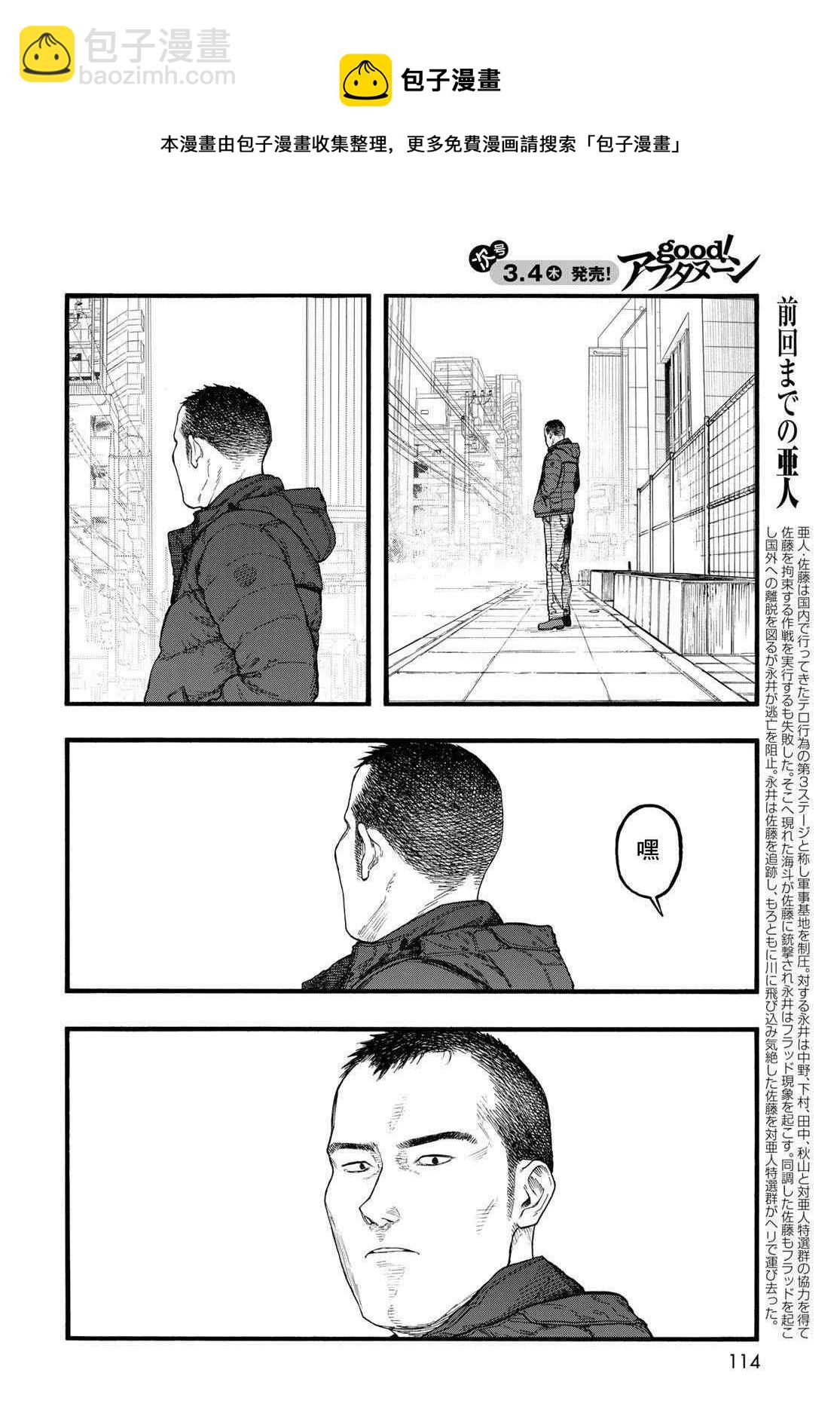 第86话 生命不息3