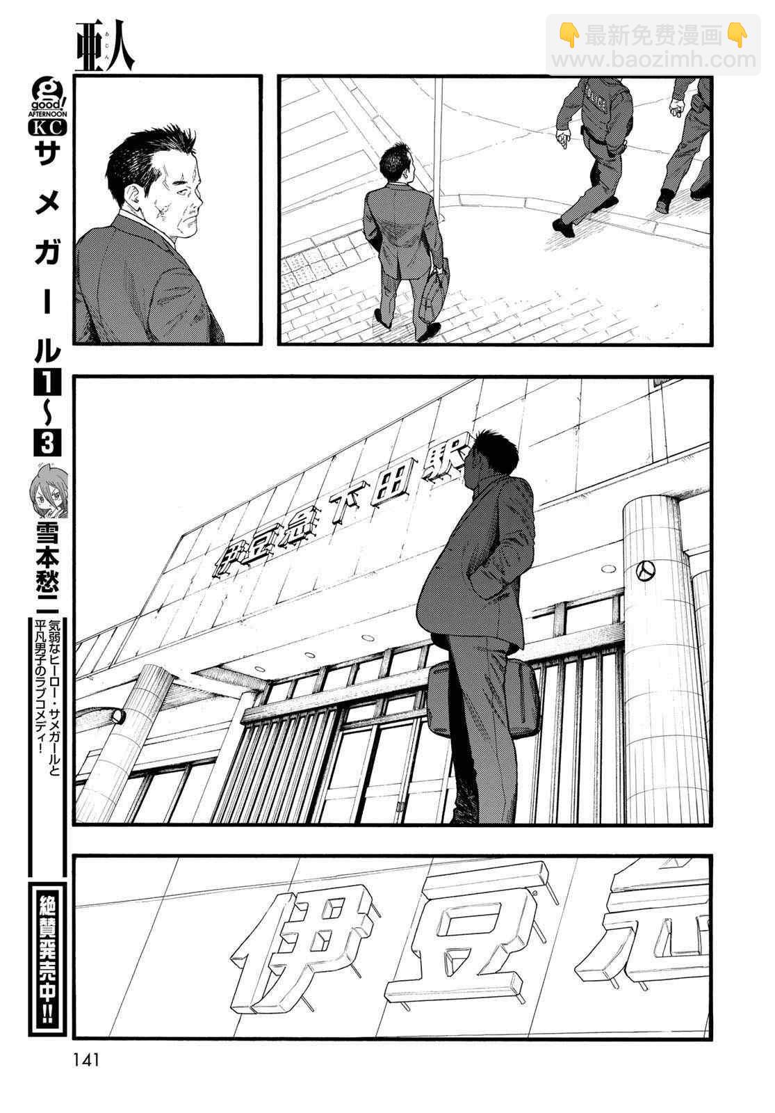 第86话 生命不息30