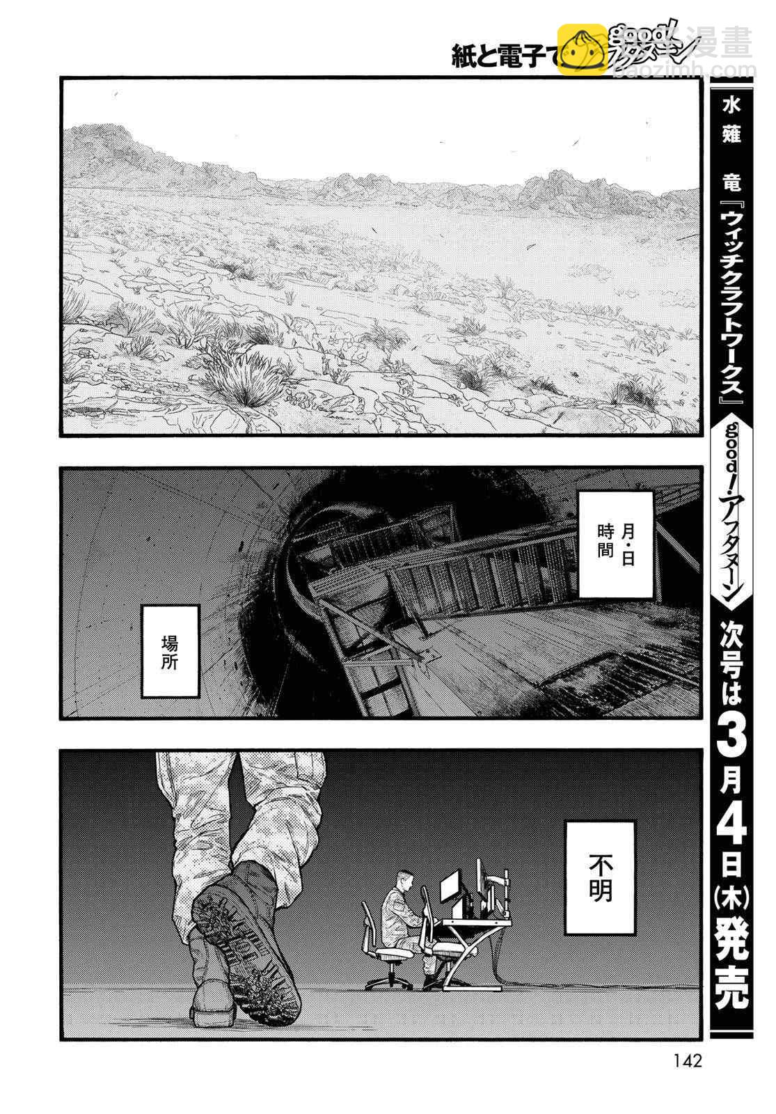 第86话 生命不息31