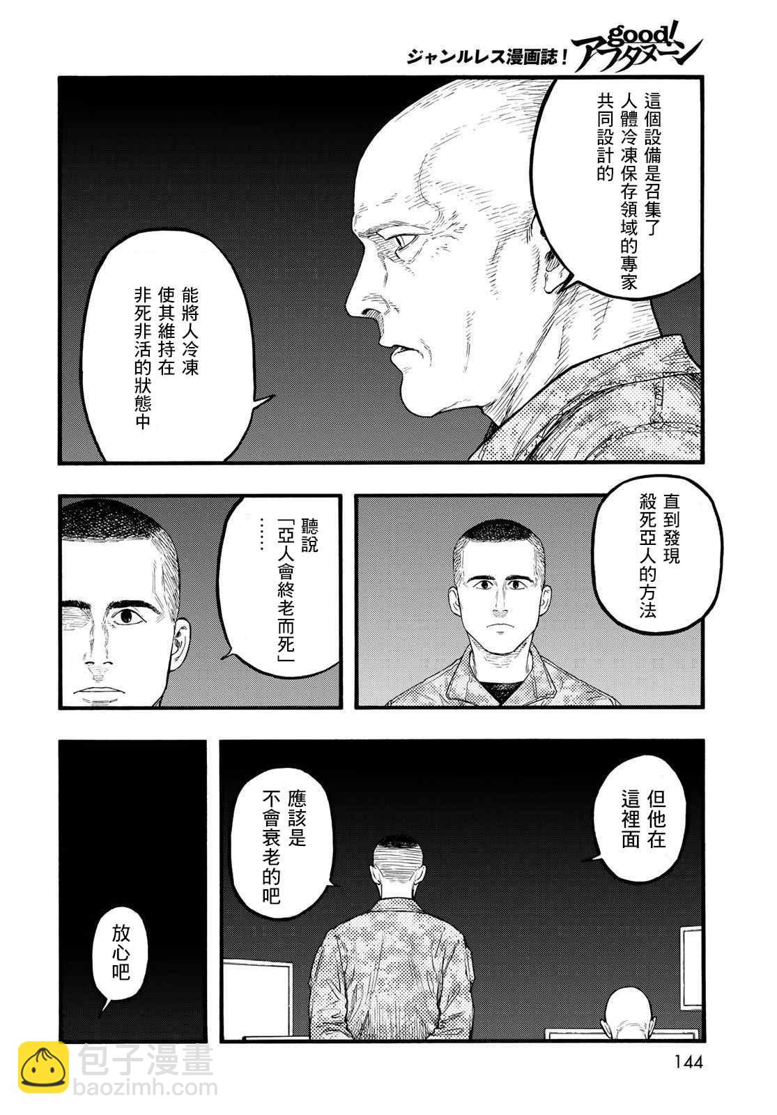第86话 生命不息33