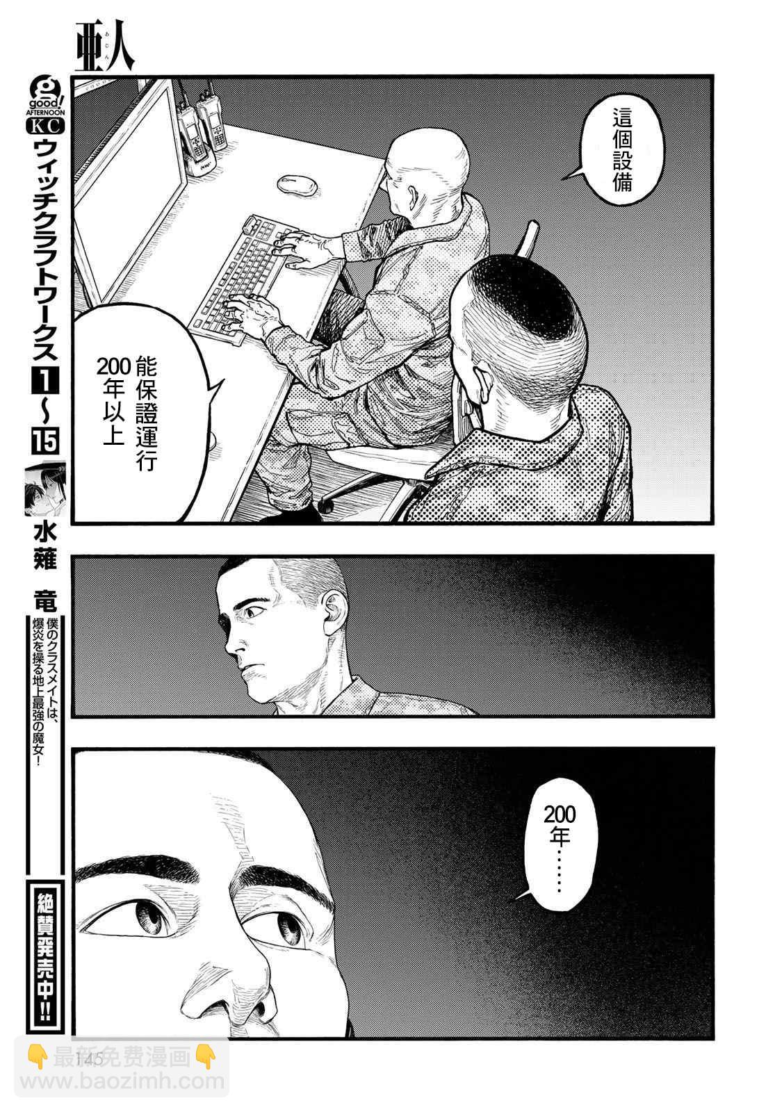 第86话 生命不息34