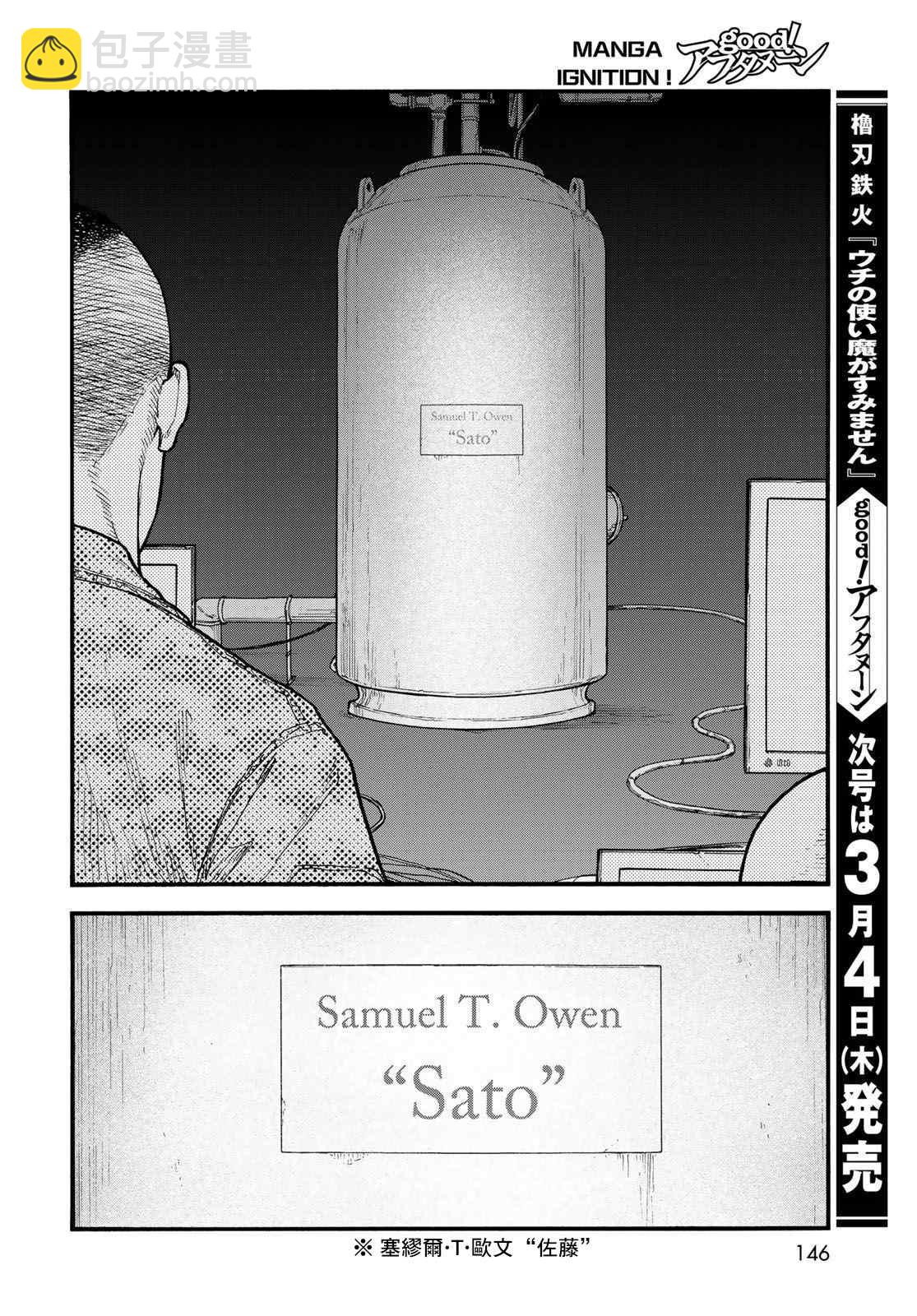 第86话 生命不息35