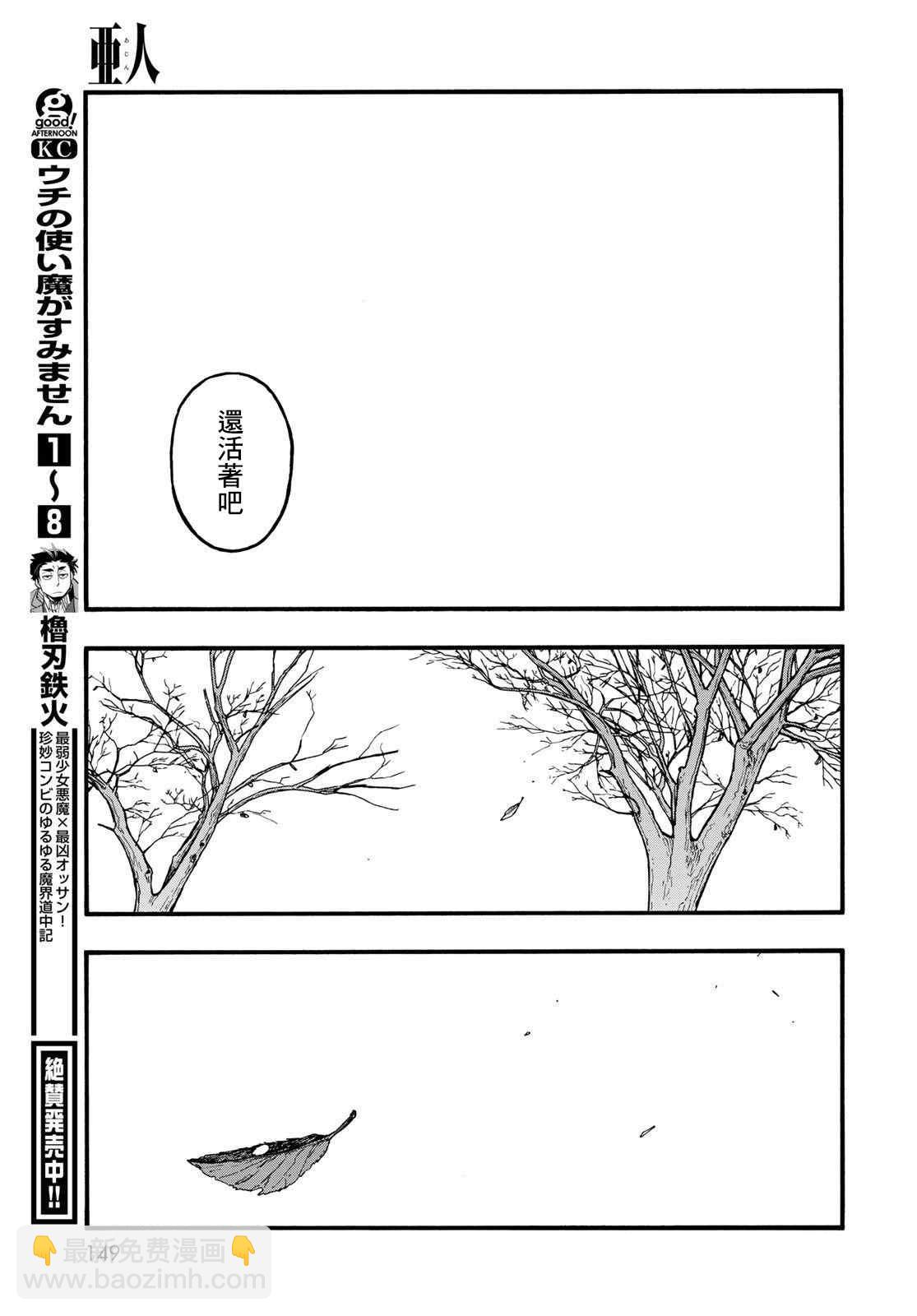 第86话 生命不息38
