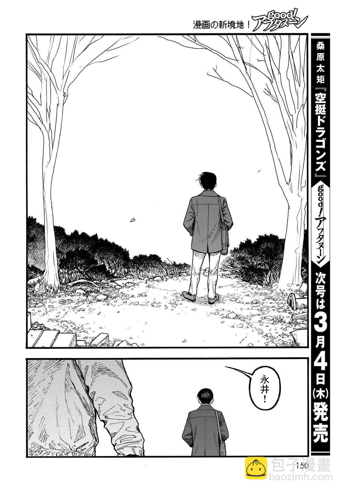 第86话 生命不息39