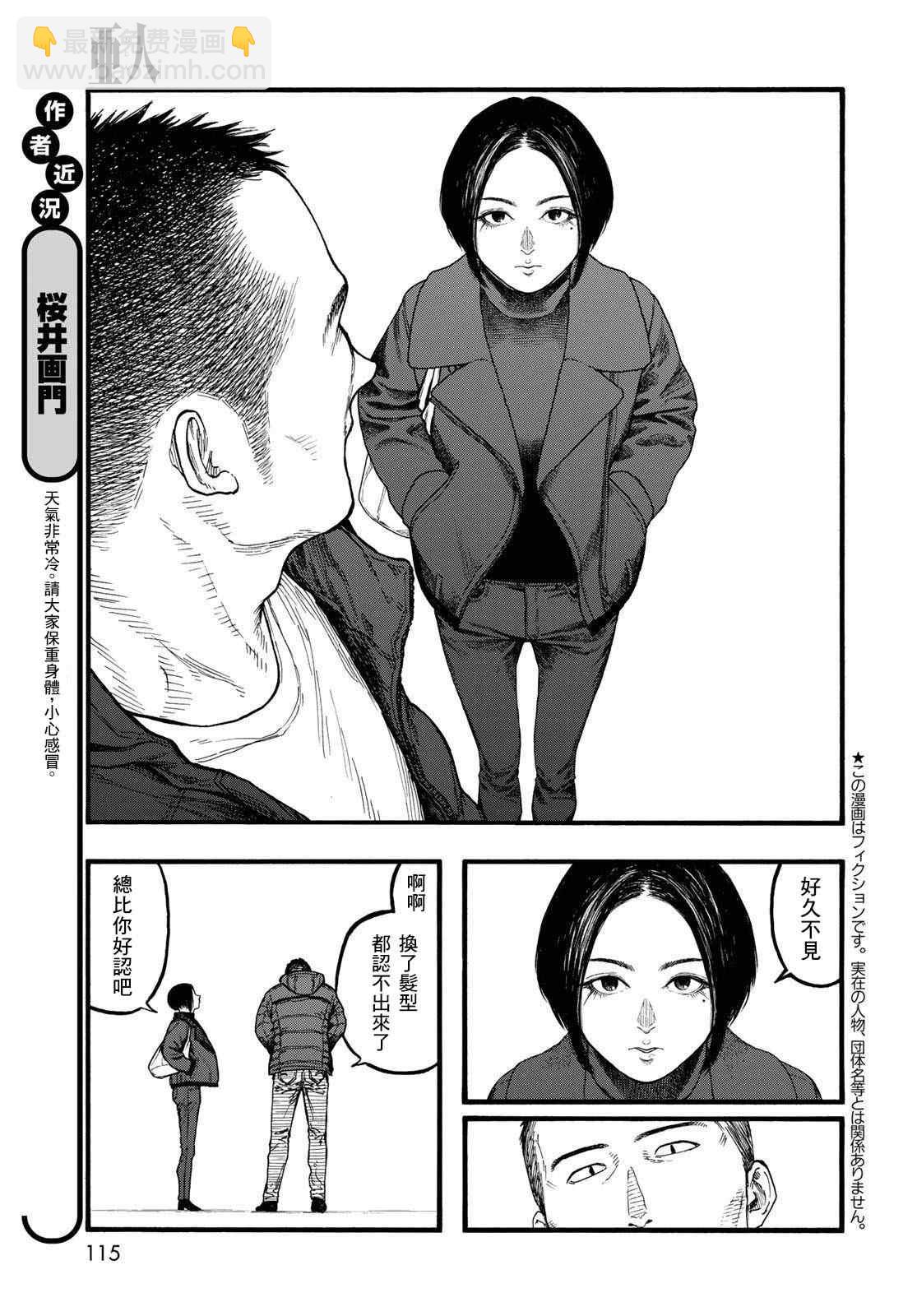 第86话 生命不息4