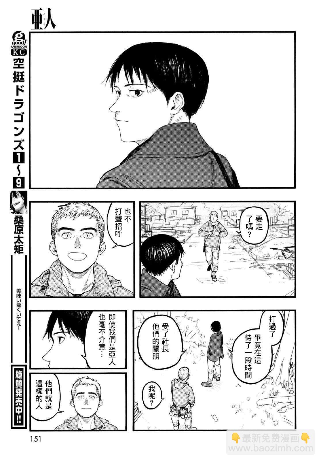 第86话 生命不息40