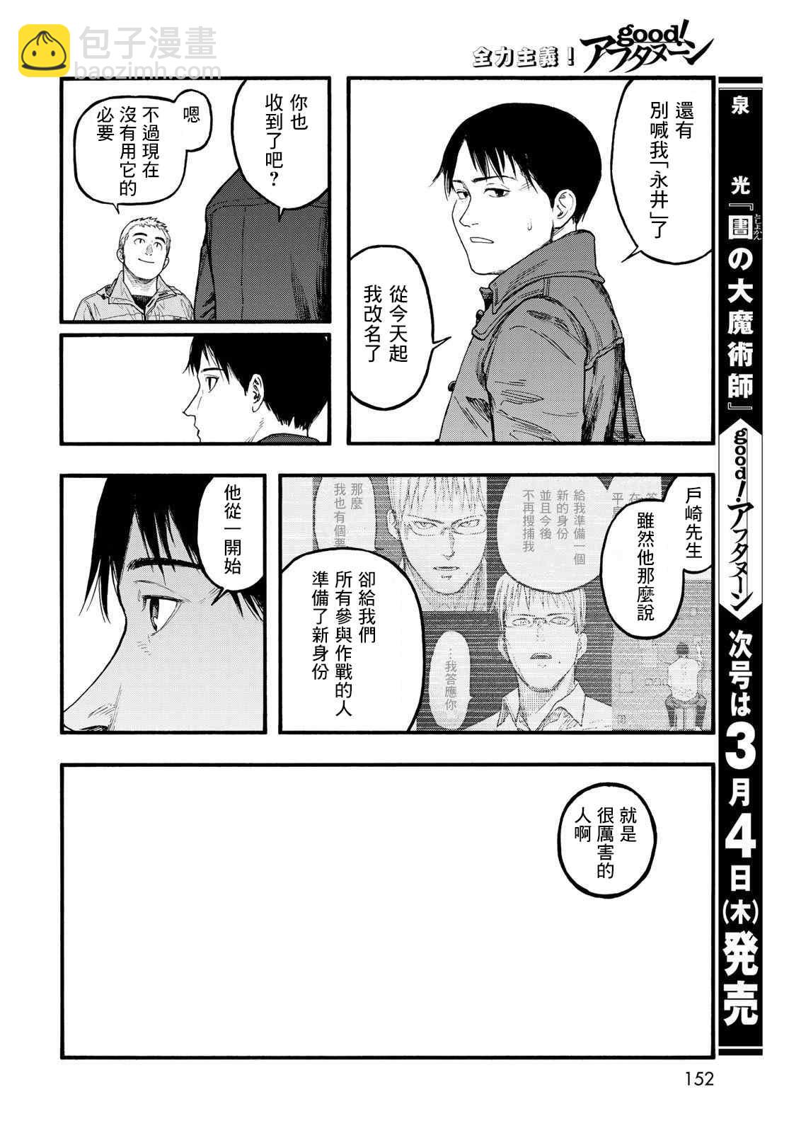 第86话 生命不息41