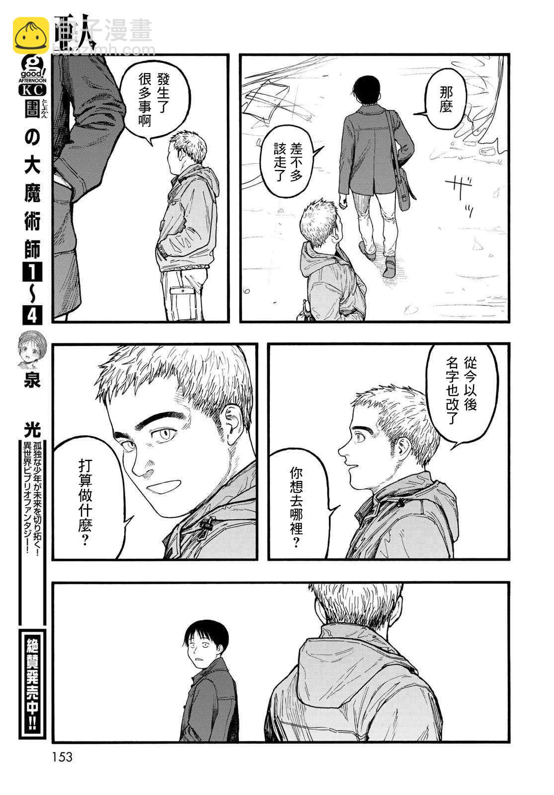 第86话 生命不息42