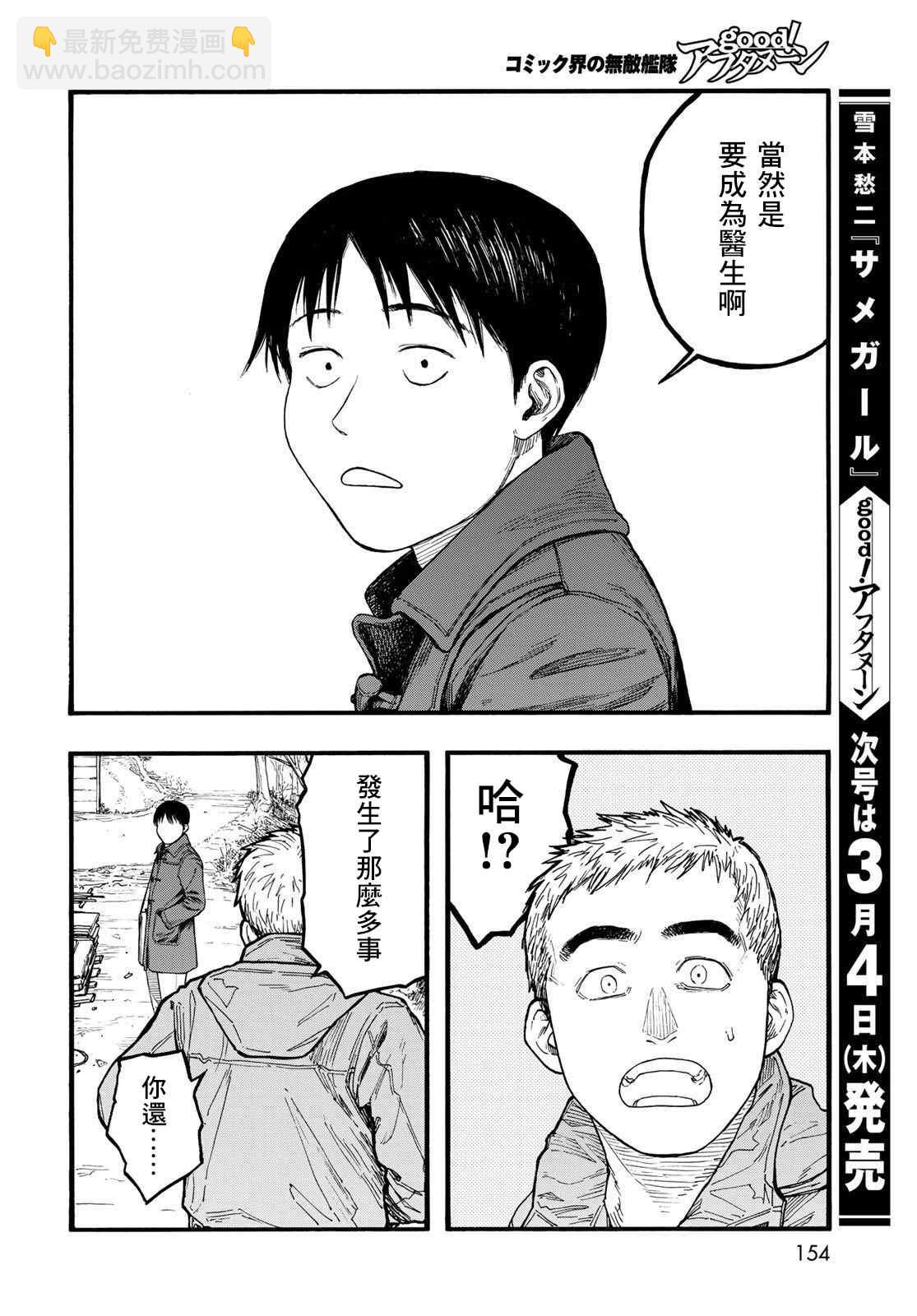 第86话 生命不息43