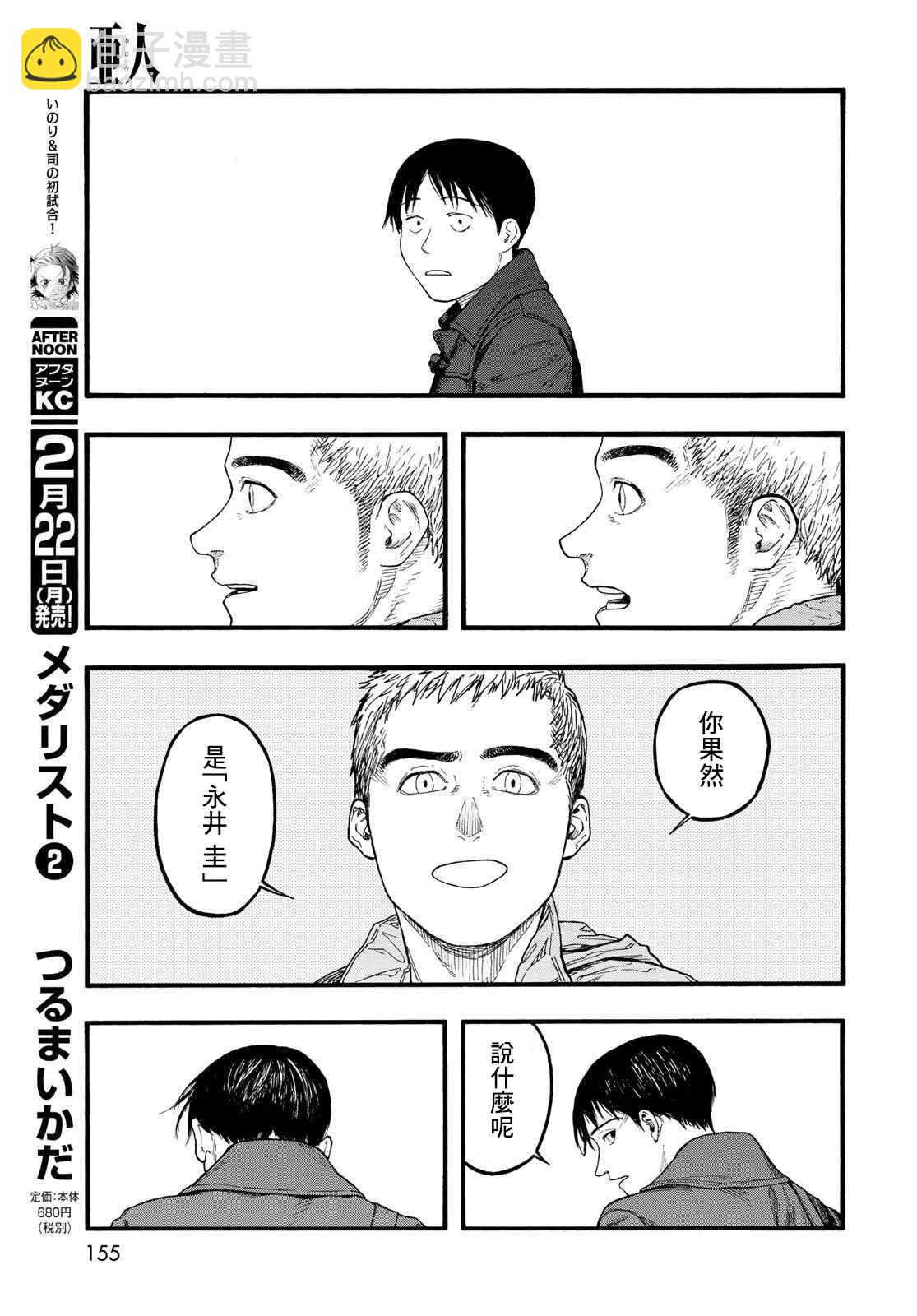 第86话 生命不息44