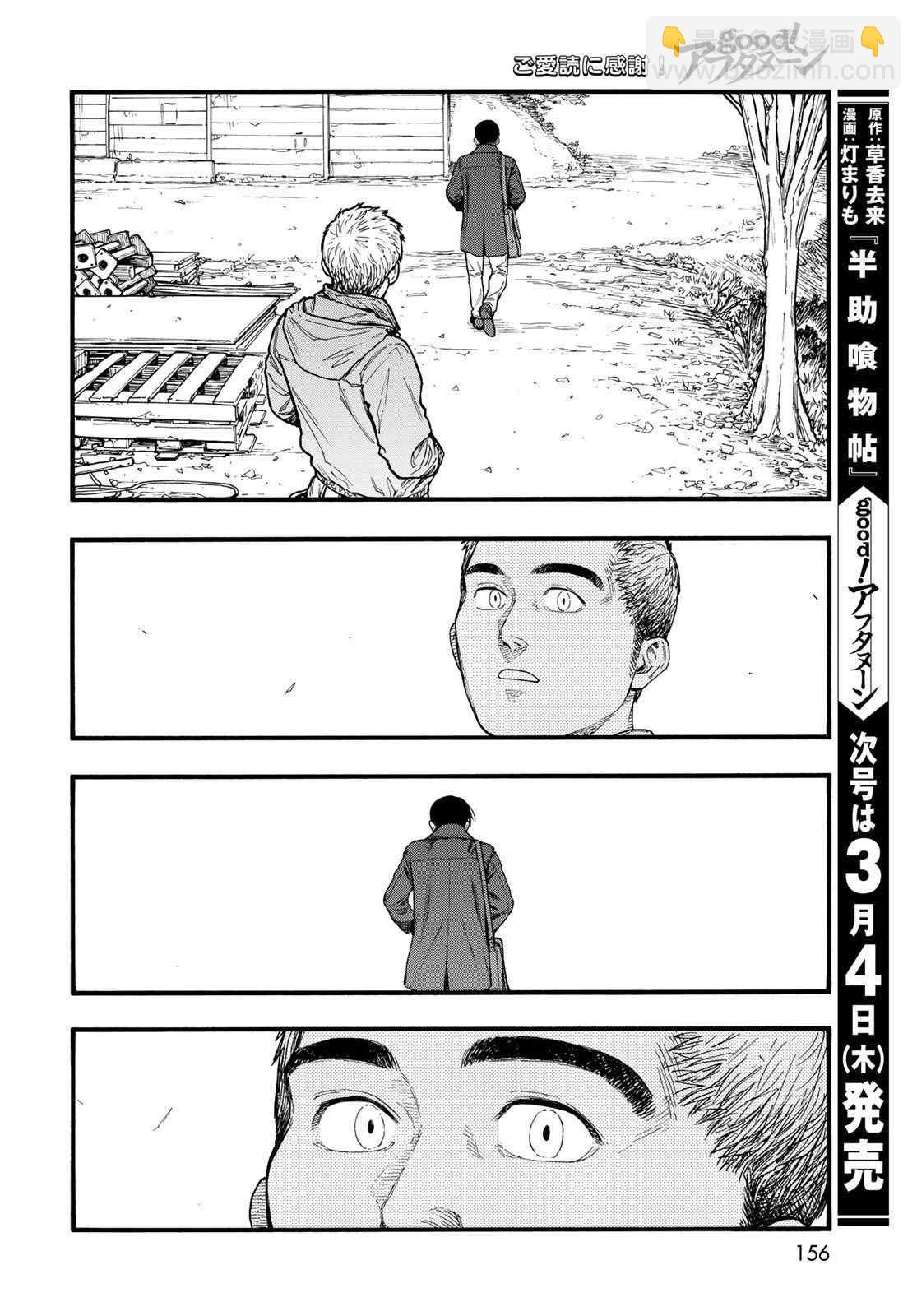 第86话 生命不息45