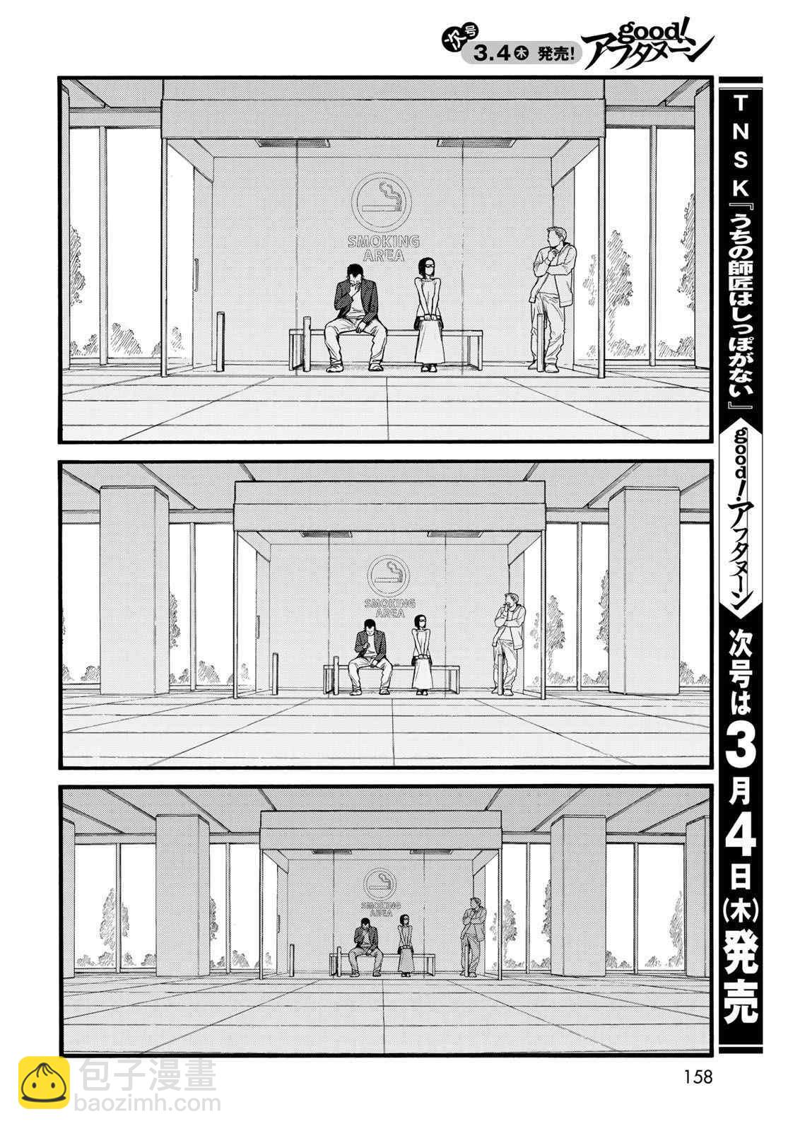 第86话 生命不息47
