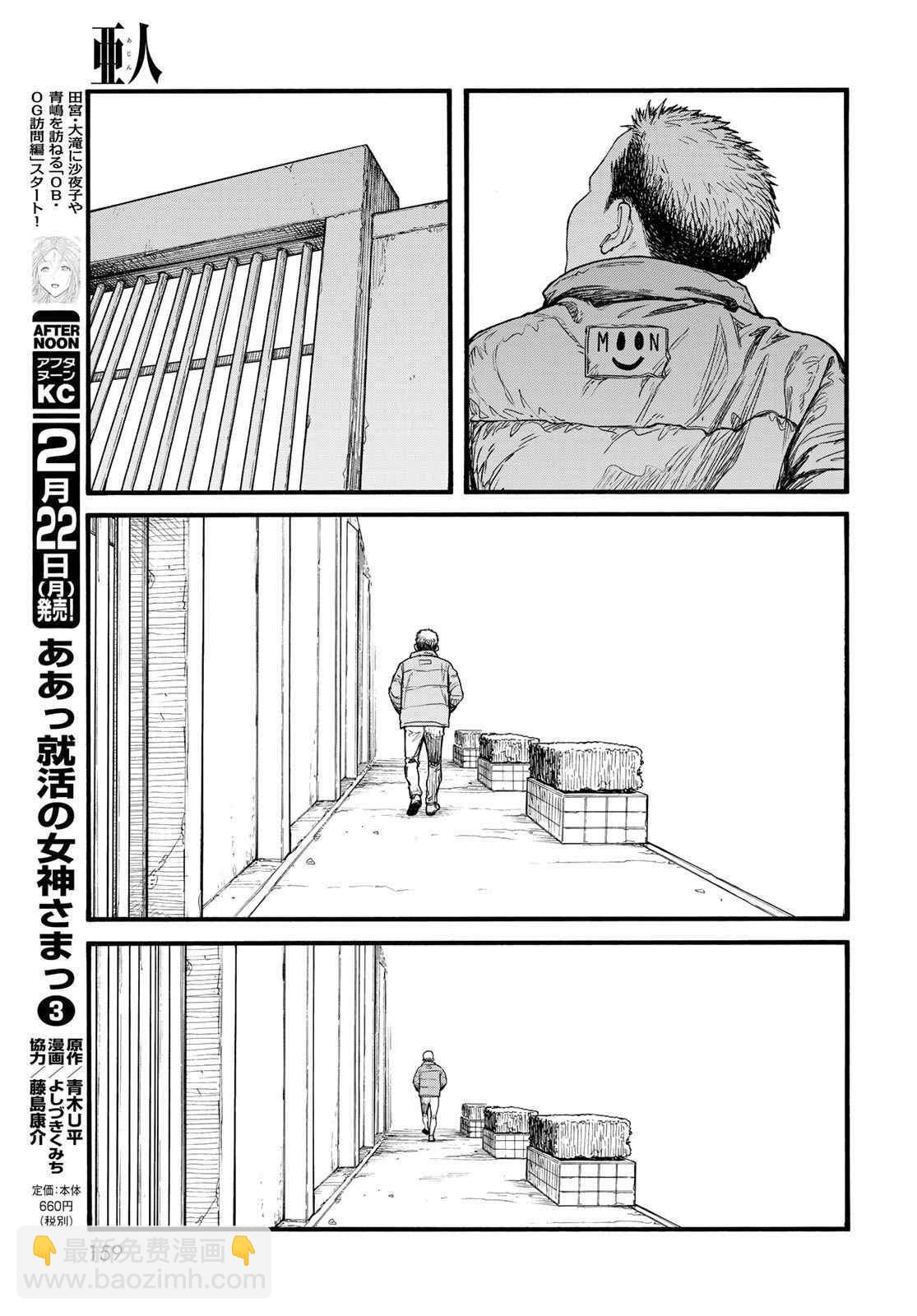第86话 生命不息48