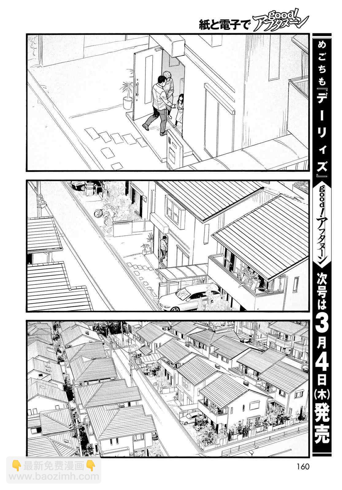 第86话 生命不息49