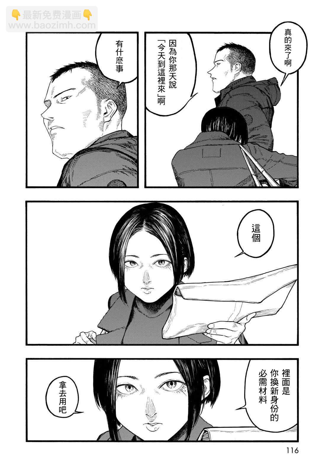 第86话 生命不息5