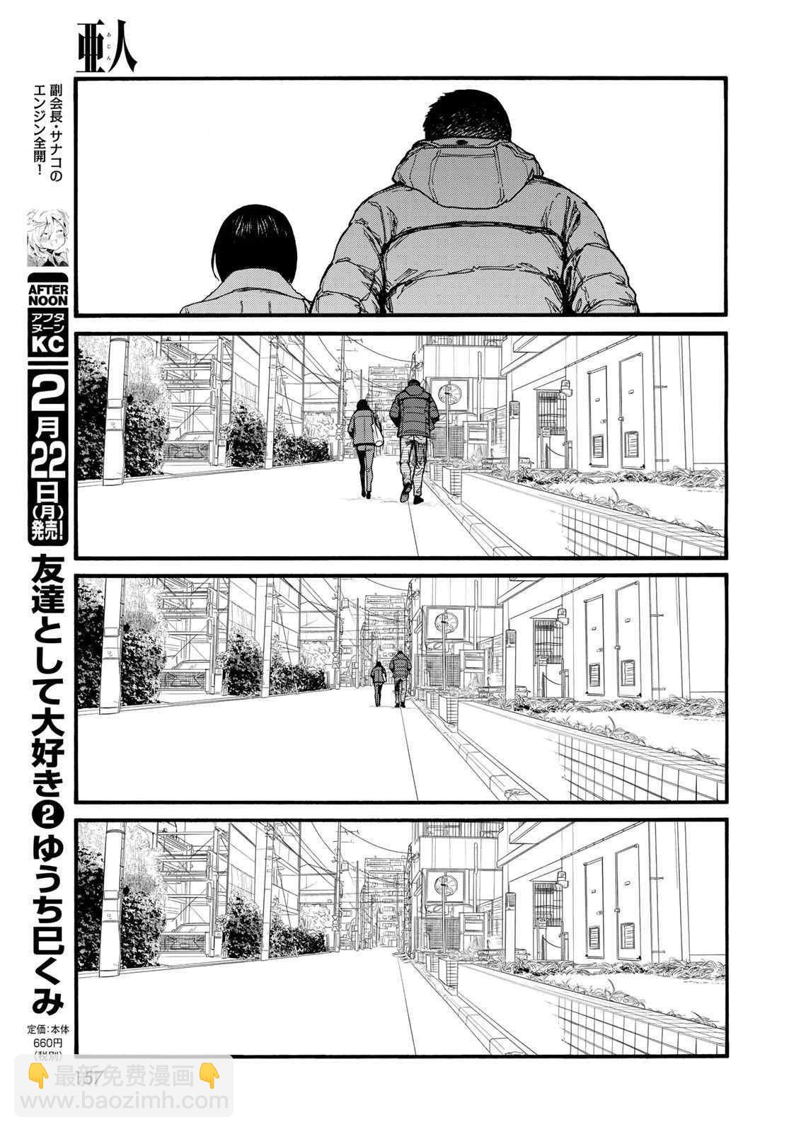 第86话 生命不息50