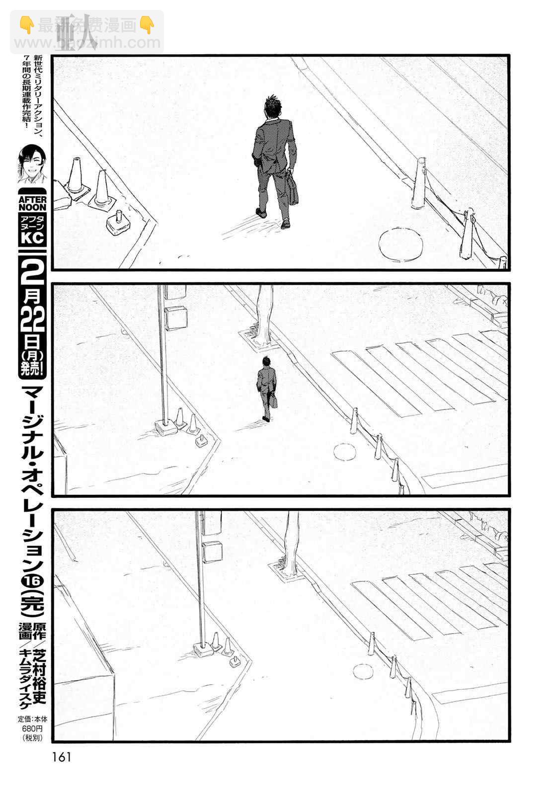 第86话 生命不息54