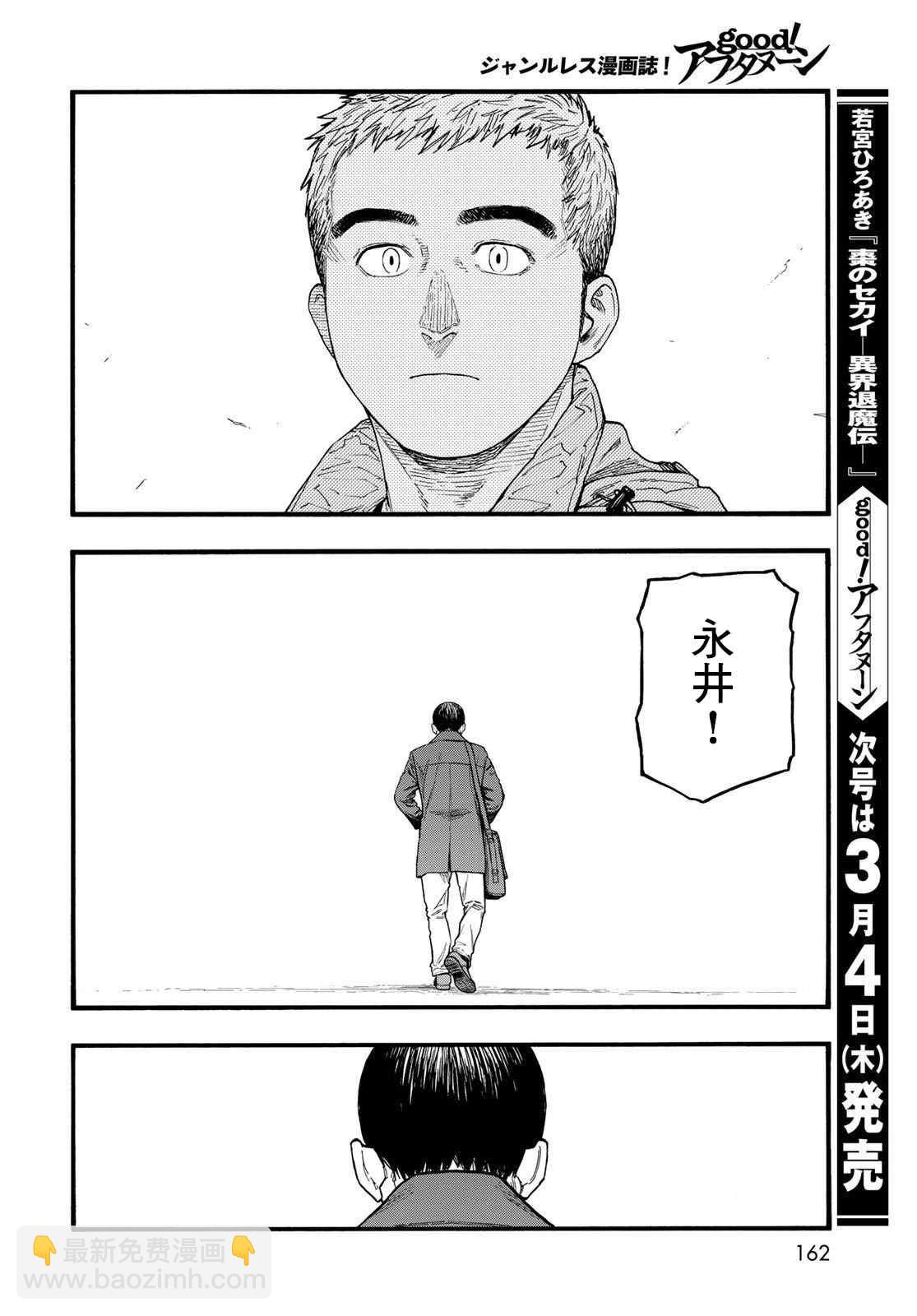第86话 生命不息55