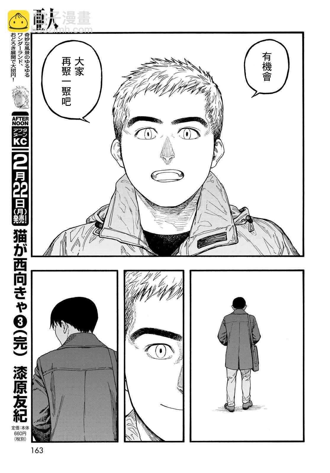 第86话 生命不息56