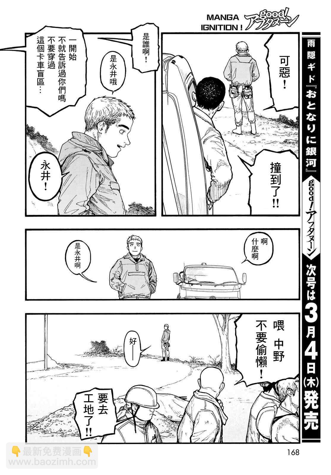 第86话 生命不息59