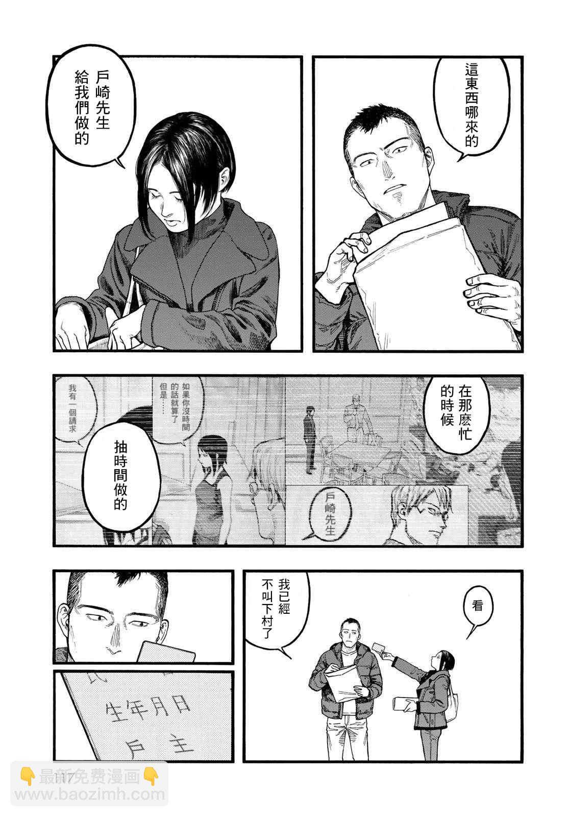 第86话 生命不息6