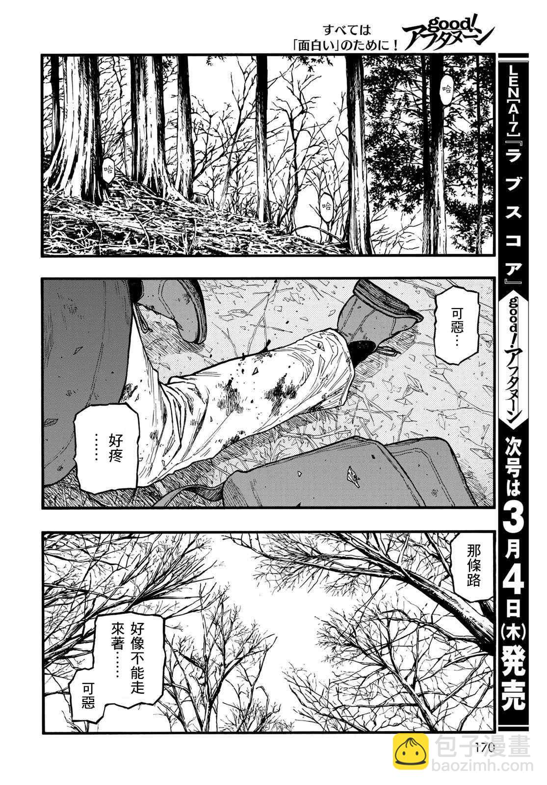 第86话 生命不息61