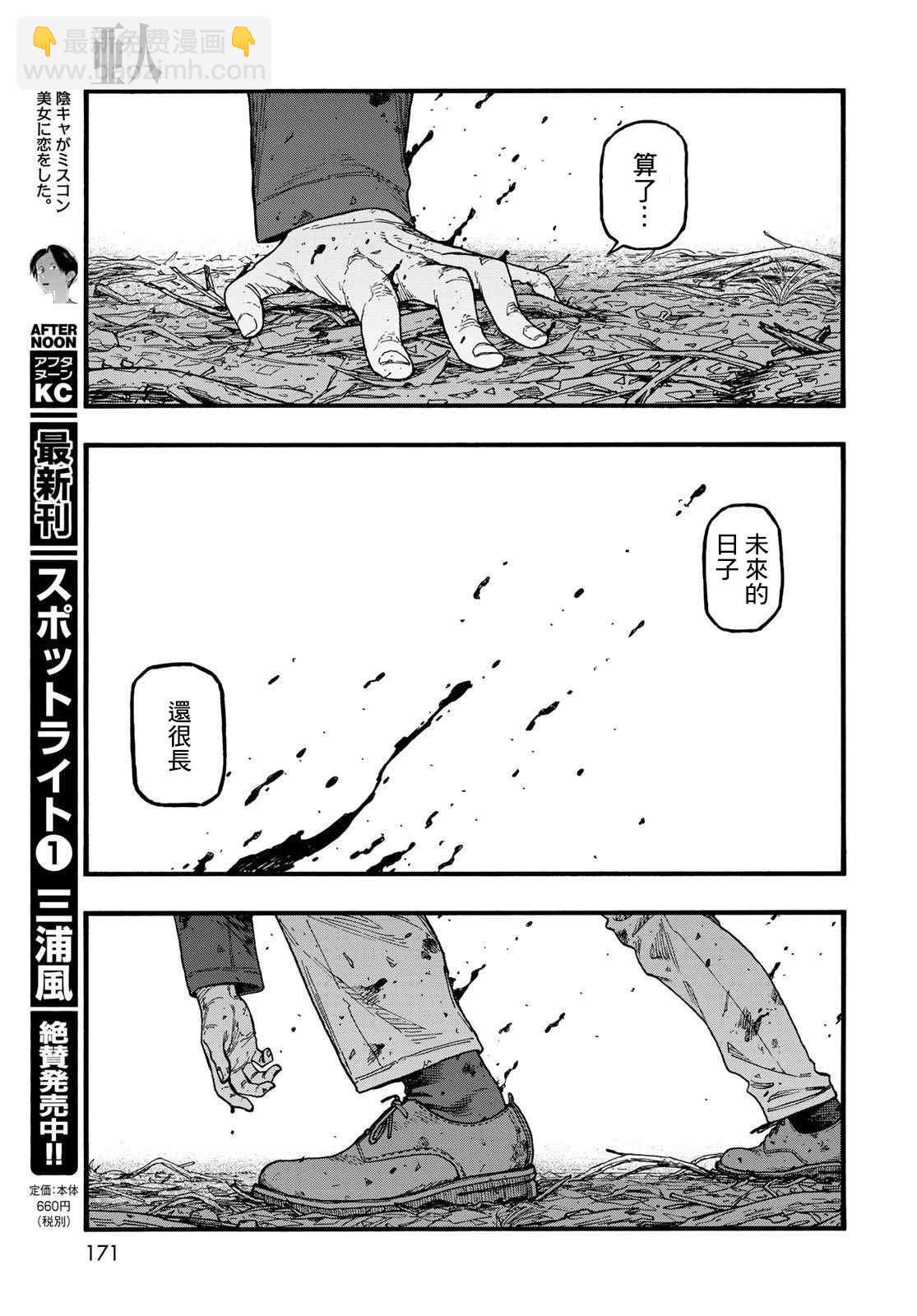 第86话 生命不息62