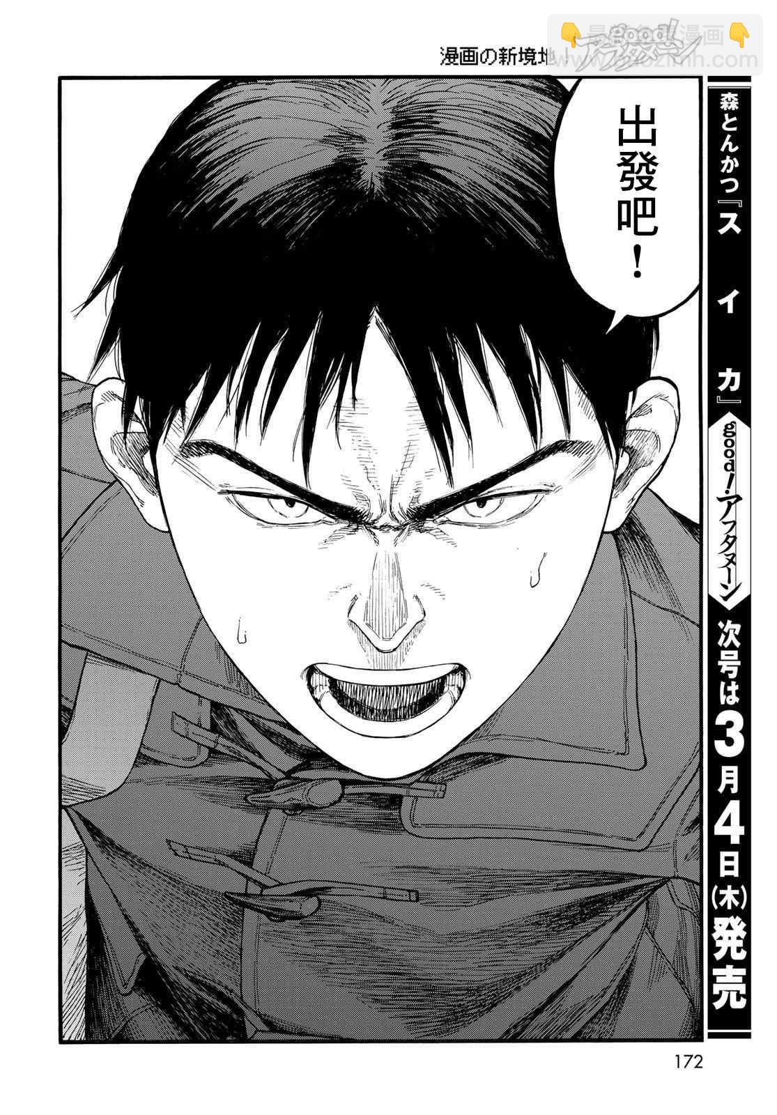 第86话 生命不息63