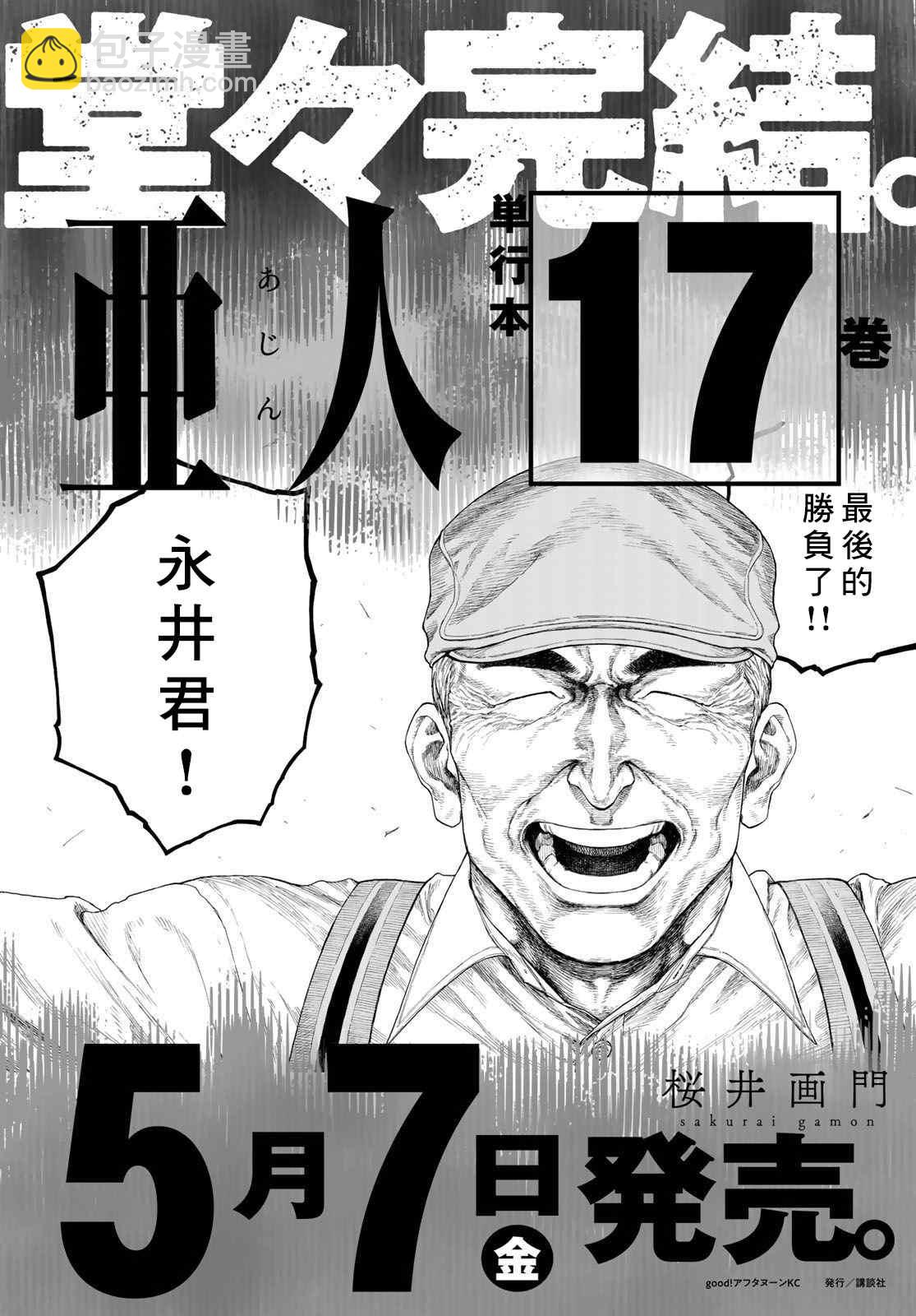 第86话 生命不息65