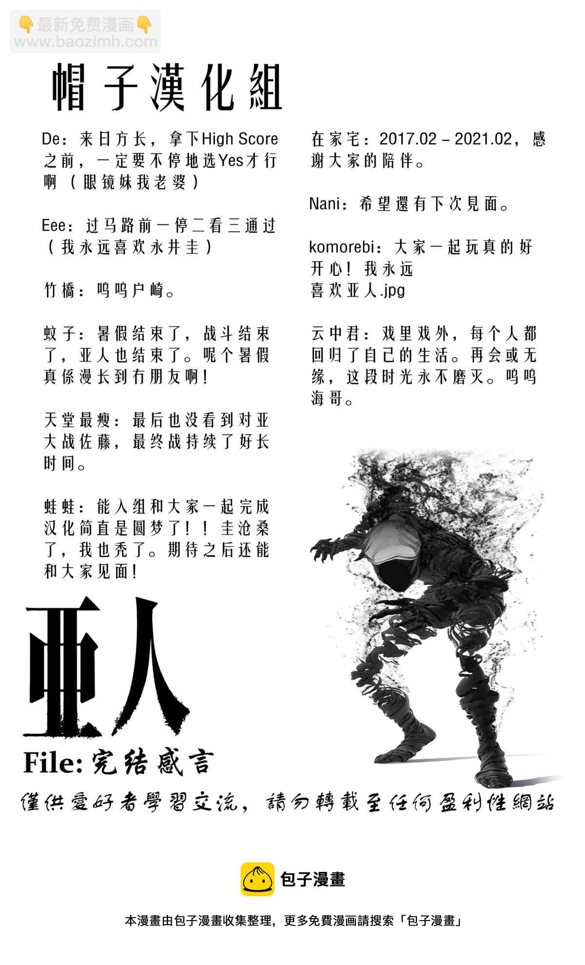 第86话 生命不息66
