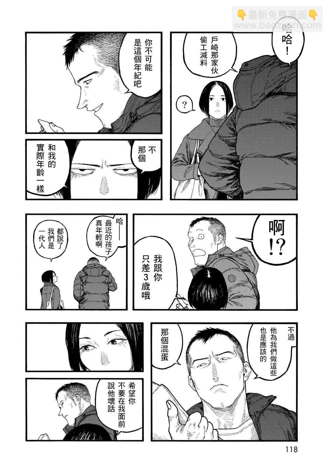 第86话 生命不息7