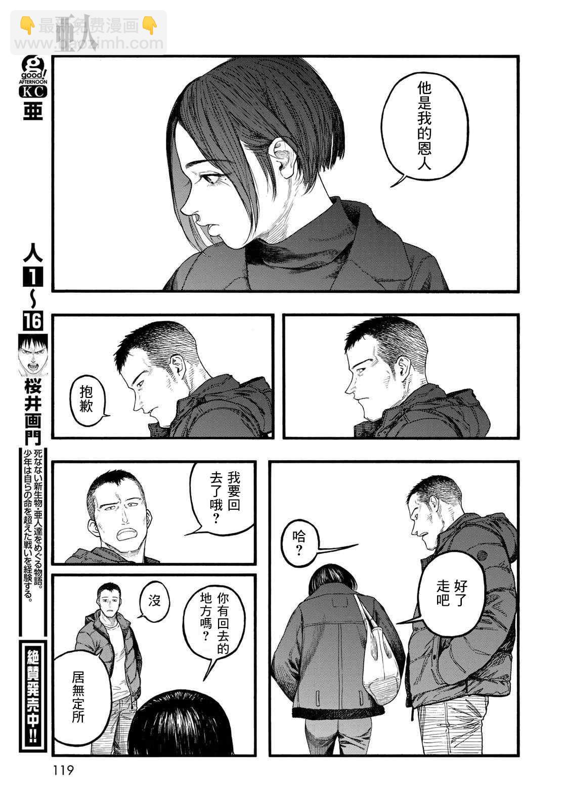 第86话 生命不息8
