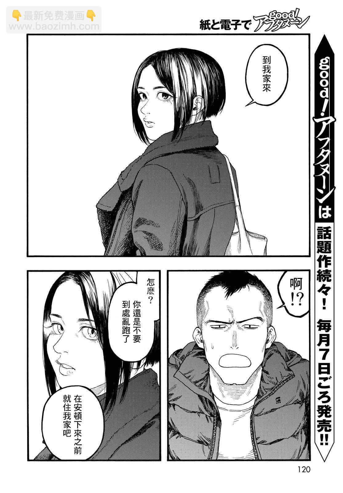 第86话 生命不息9