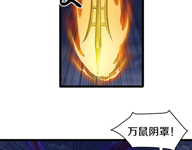 第8话 歼灭妖孽！166